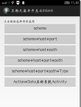 �֙C��׿ϵ�y�_�l�е�Intent��Data��Type����